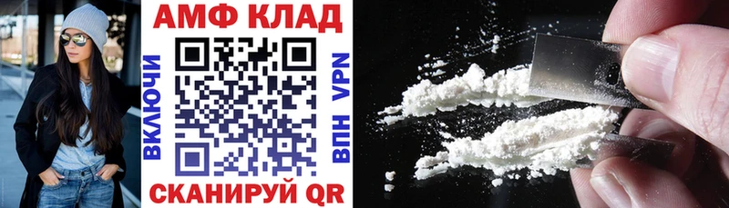 Амфетамин 97% Купить закладки Мирный
