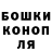 Canna-Cookies конопля Jono Spencer
