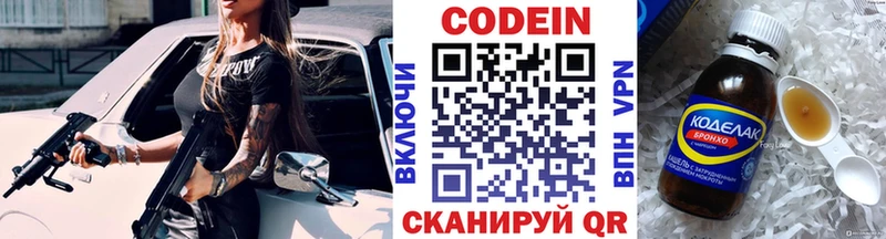 Кодеин Purple Drank  Купить  Мирный 
