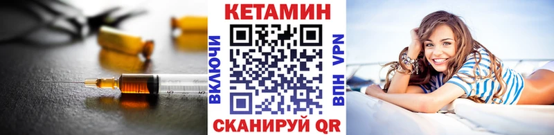 КЕТАМИН ketamine  Купить где  Мирный 