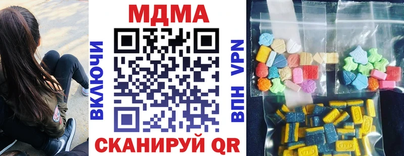 МДМА молли  Купить  Мирный 