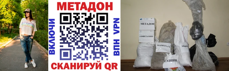 МЕТАДОН VHQ  Купить закладки  Мирный 