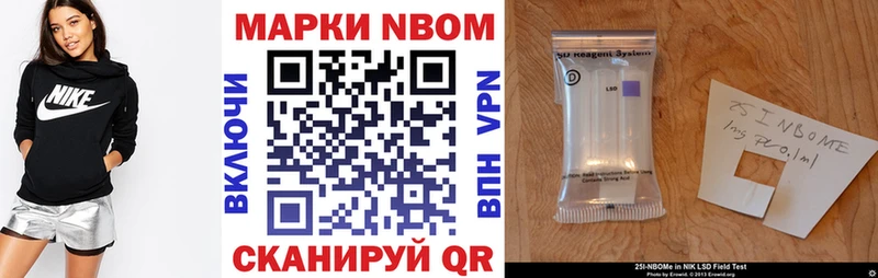 Марки NBOMe 1500мкг Купить закладки Мирный